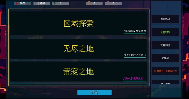 ���ص���ǹ�����Ϸ2.0.8��׿���ͼ3