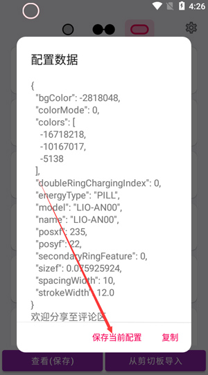 EnergyRing������app2.5.4 ��׿���ͼ2