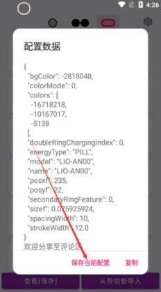 EnergyRing������app��ͼ2