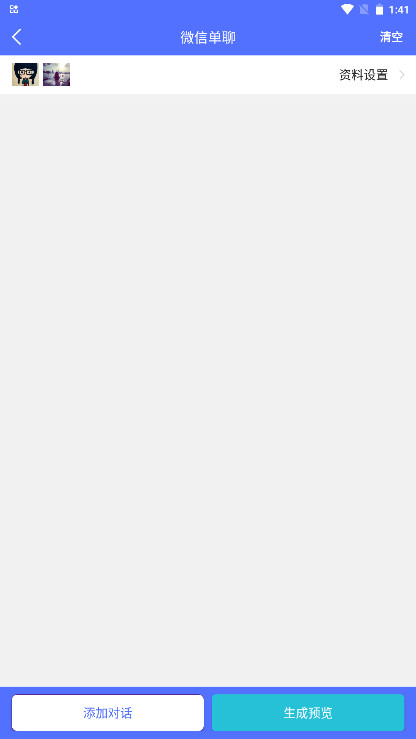 ΢������ͼ���°汾3.3.13��׿���ͼ1