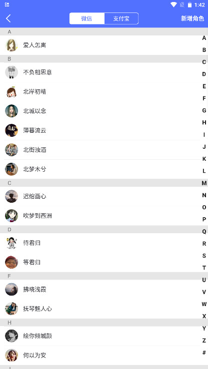 ΢������ͼ���°汾3.3.13��׿���ͼ3