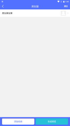 ΢������ͼ���°汾��ͼ2