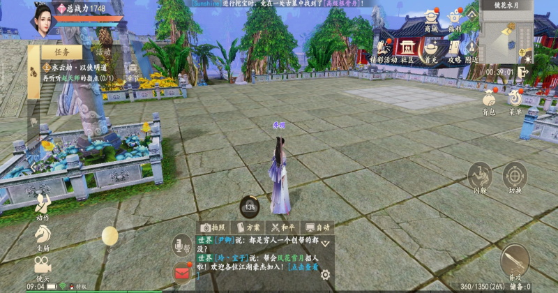 �������˲����ιٷ����°汾1.22.0��׿���ͼ2
