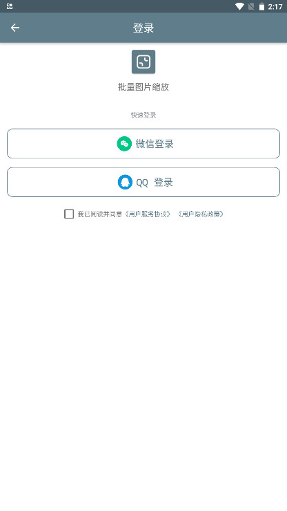 ����ͼƬ���Źٷ�����1.6.7��׿���ͼ0