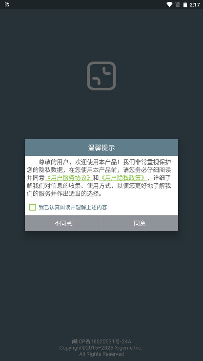 ����ͼƬ���Źٷ�����1.6.7��׿���ͼ2