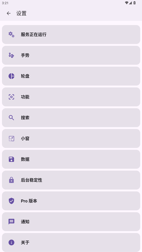 GestureEVO���°�1.5-111601 �ֻ����ͼ1