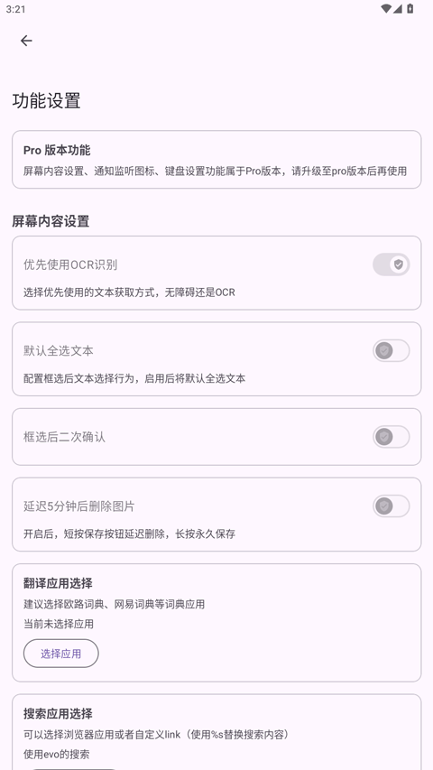 GestureEVO���°�1.5-111601 �ֻ����ͼ3