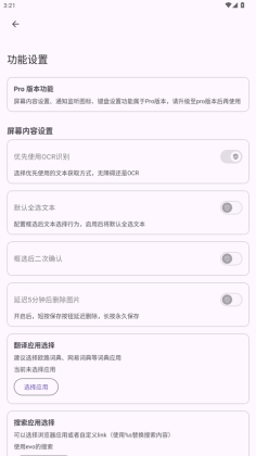 GestureEVO���°��ͼ3