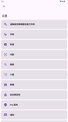 GestureEVO���°��ͼ2