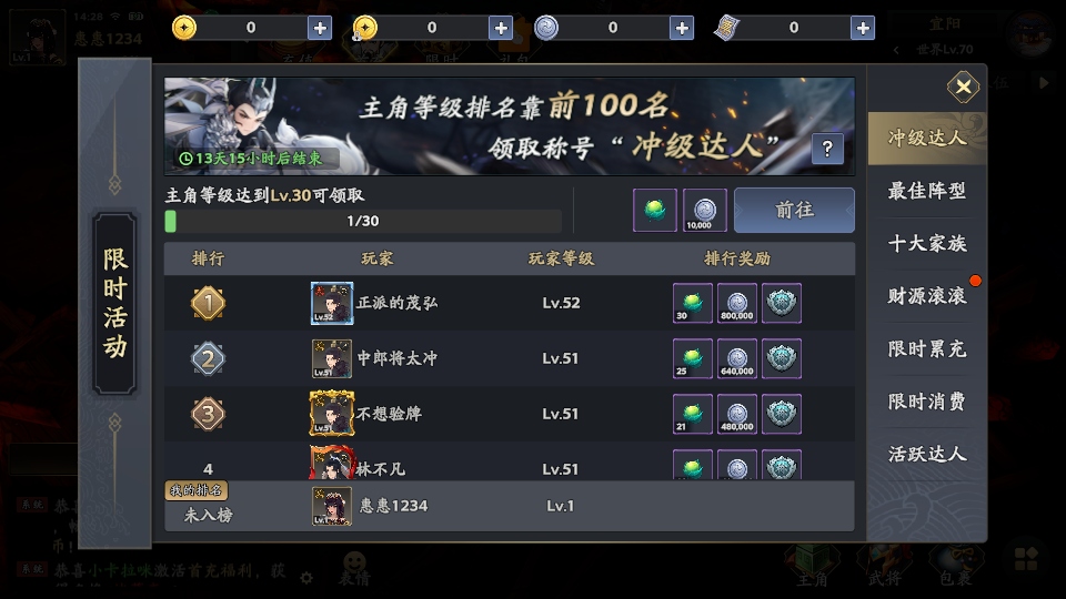 ����־����¼�ٷ���1.0.0.0��׿���ͼ4