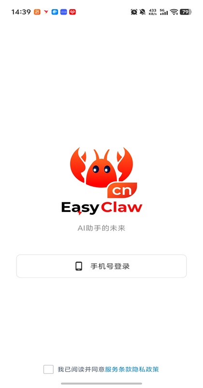 EasyClaw�ֻ���2026.3.47���°��ͼ3