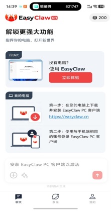 EasyClaw�ֻ����ͼ2