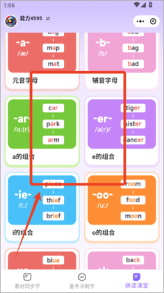 能力星球app官方版截图0