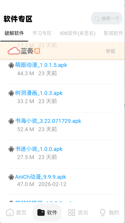 xy�������������°�4.5��׿���ͼ3