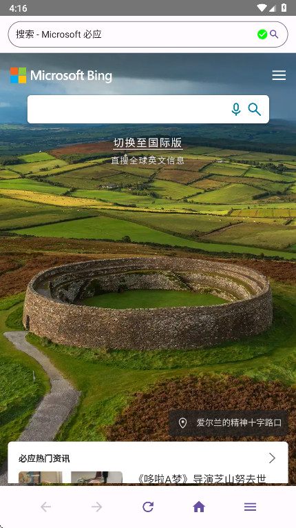 ��������Ԫ������ٷ���1.0.2��׿���ͼ4