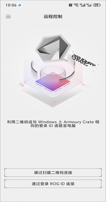 ��˶�´������ֻ���(ARMOURY CRATE)6.0.14��׿���ͼ0