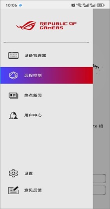 ��˶�´������ֻ���(ARMOURY CRATE)��ͼ2