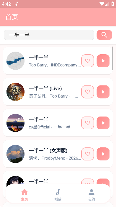 JunZi Music�ٷ���2.0.5��׿���ͼ0