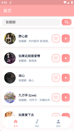 JunZi Music�ٷ����ͼ2