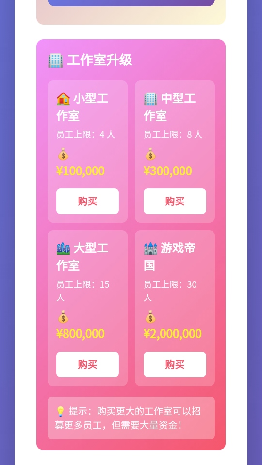 ��Ϸ������ʦ��Ϸ1.0��׿���ͼ1