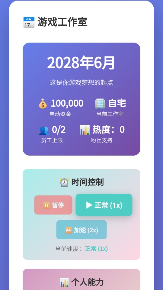 ��Ϸ������ʦ��Ϸ1.0��׿���ͼ4