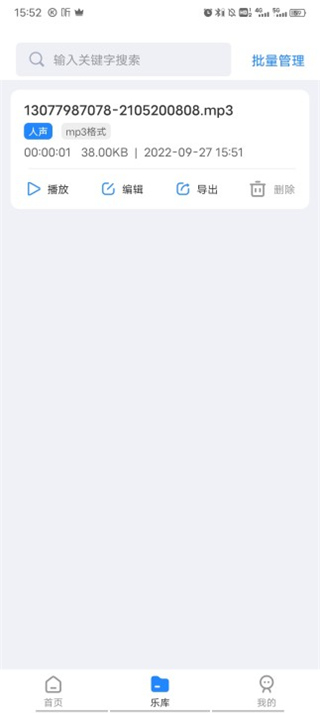 ��Ƶ��ʦ���app8.1.1229��׿���ͼ3