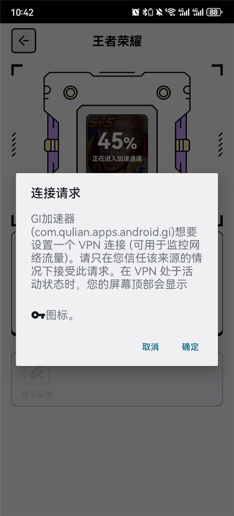 GI������1.8.1��׿���ͼ1