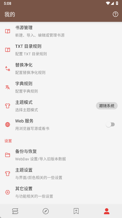 �Ķ�Plus��׿��3.26.030717��׿���ͼ2