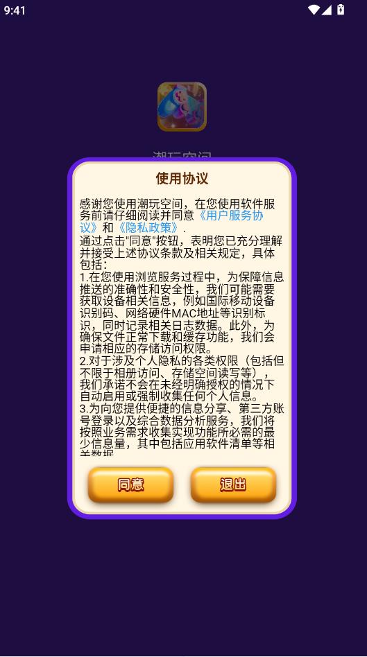 ����ռ�ٷ���1.0.0��׿���ͼ2