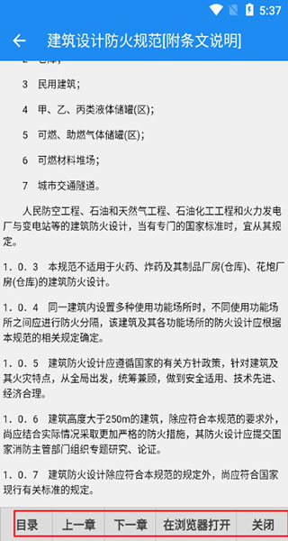 �����ٷ���3.2.1��׿���ͼ1