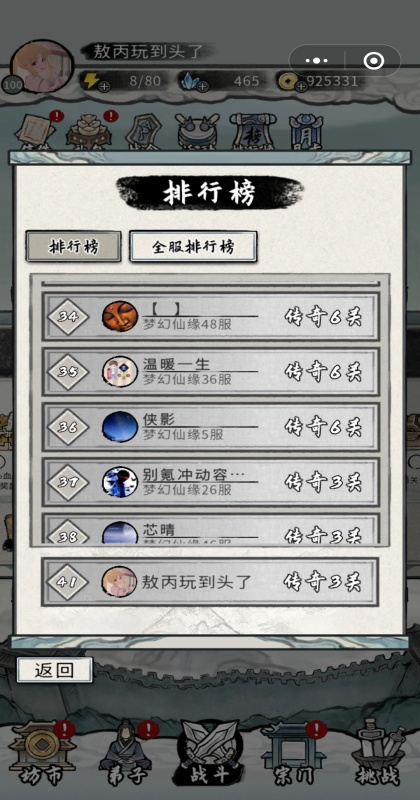 �λ���Ե���°�1.240808.0092��׿���ͼ4