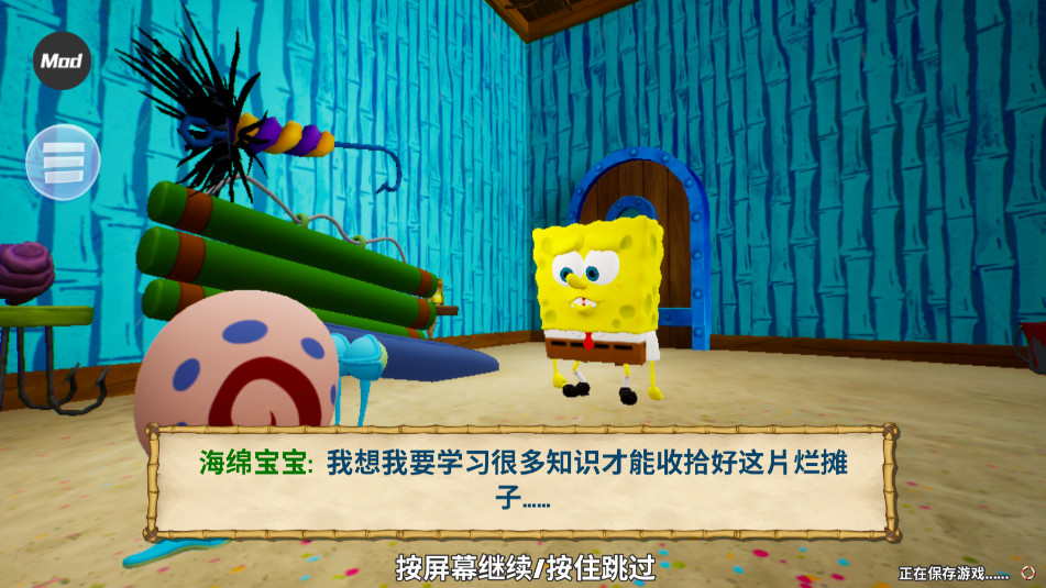 ���౦�����汤��ð�չٷ�����1.3.2�ֻ����ͼ2