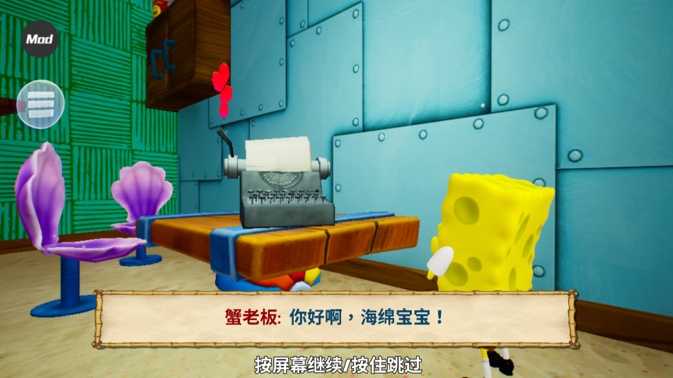 ���౦�����汤��ð�չٷ�����1.3.2�ֻ����ͼ3