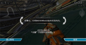 激流快艇2官方版截图0