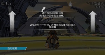 激流快艇2官方版截图2