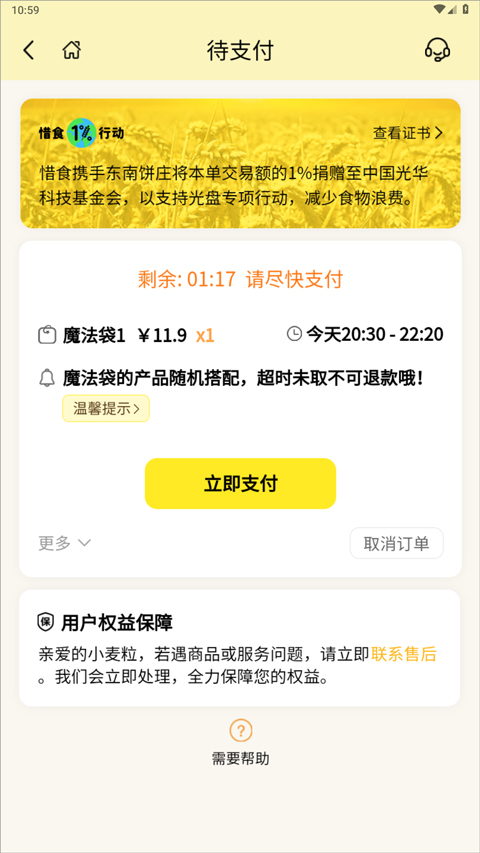 ϧʳħ�����ٷ���7.7.1��׿���ͼ1