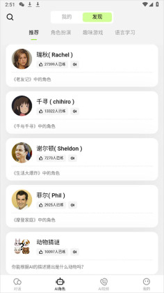 TalkAI������ٷ����ͼ1