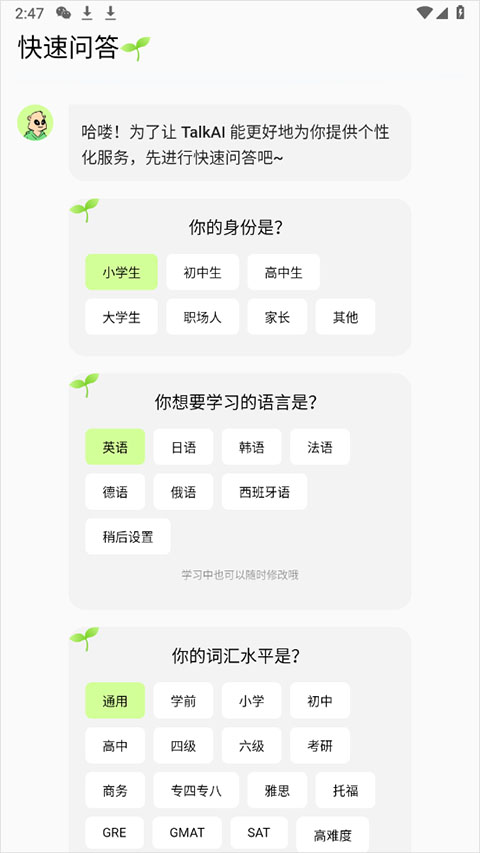 TalkAI������ٷ���3.0.41���°��ͼ3