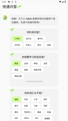 TalkAI������ٷ����ͼ3