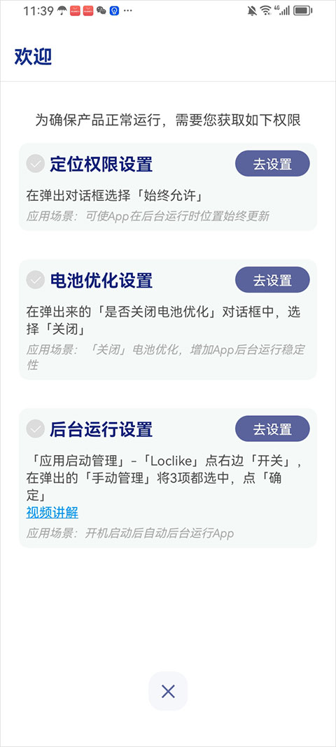 loclike����2.2.12�ֻ����ͼ0