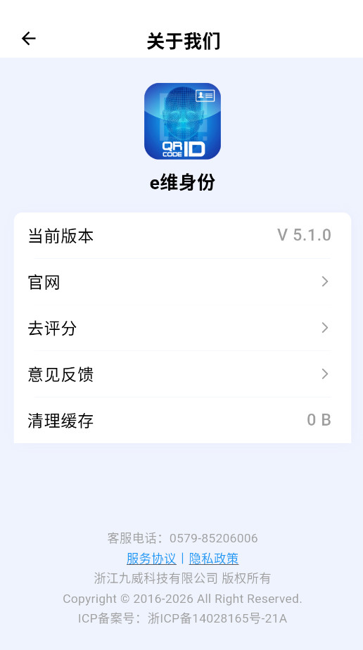 eά����2026���°汾5.1.0 ���°��ͼ1