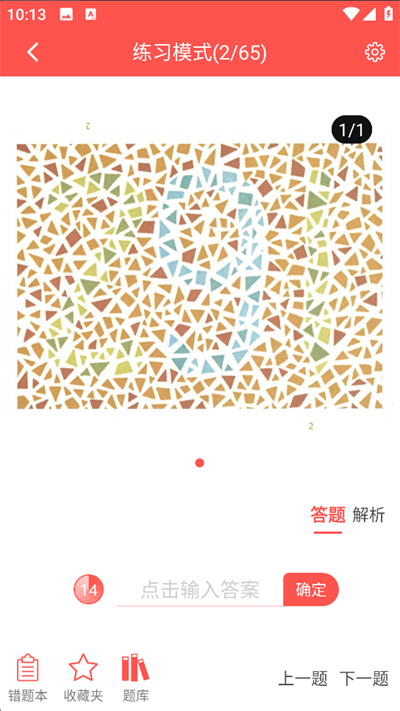 ɫä�Բ�����2.8.7��׿���ͼ2