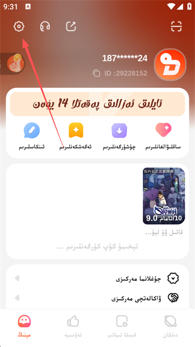 Dilkan�ٷ�����2.1.3��׿���ͼ3
