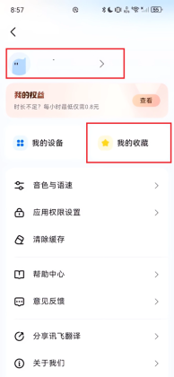 Ѷ�ɷ������°汾��ͼ2