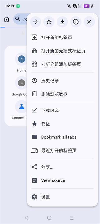 cromite�ٷ���145.0.7632.120��׿���ͼ2