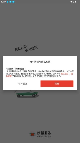 �зͨ��ٷ���1.10.24��׿���ͼ3