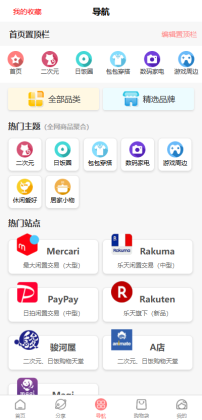 日淘酱官方正版截图1