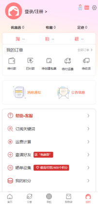 日淘酱官方正版截图3