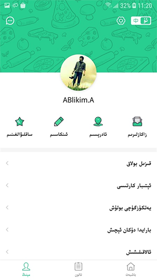 baray����ƽ̨3.7.6��׿���ͼ3