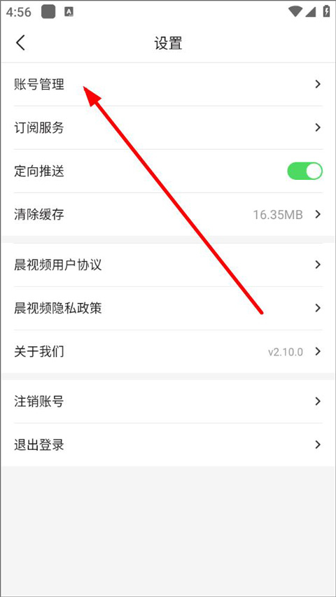 ����Ƶ2026���°汾4.4.0��׿���ͼ1